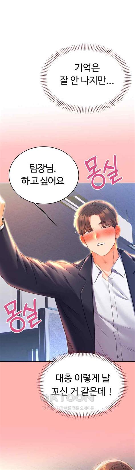lottery sambandh sex|Read Sex Lottery Manhwa at Manga18.ME.